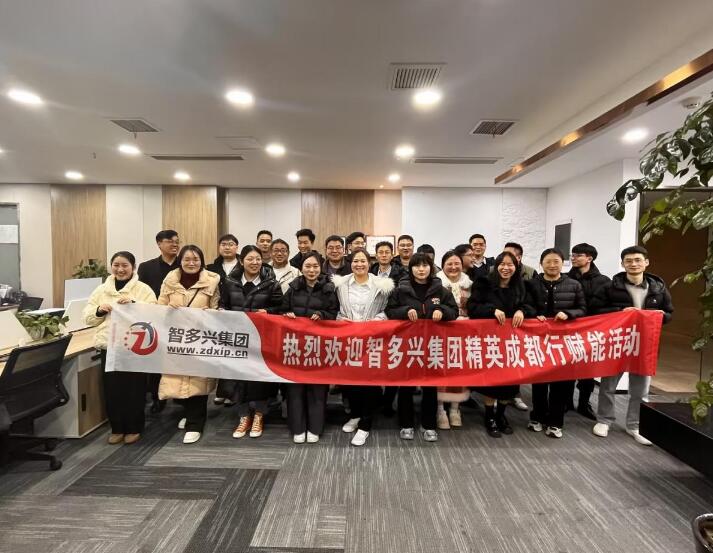 智多興集團精英成都行賦能活動